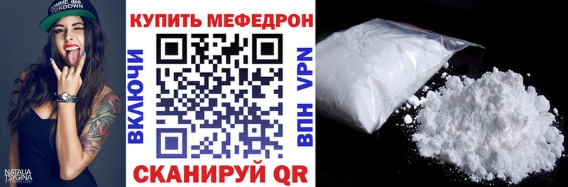 Меф кристаллы  Сосновка 