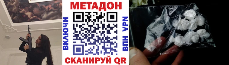МЕТАДОН кристалл  блэк спрут зеркало  Сосновка 